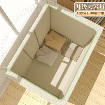 衣服收納箱傢用裝衣物羽絨服整理盒大容量衣櫃放被子的折疊儲物袋YQP0KGT01