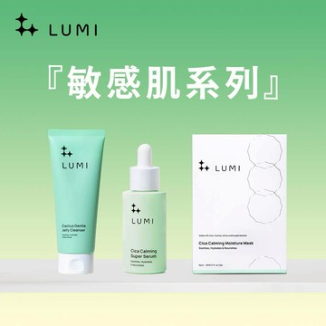 [快速出貨] 肌膚偶爾鬧情緒【LUMI】潔淨舒緩修護三件組 (仙人掌溫和潔面凝露(120ml)+積雪草舒緩保濕超級精華(30ml)+積雪草舒緩保濕面膜(5片/盒)) 生日禮 閨蜜禮 敏感肌 只想寵著妳