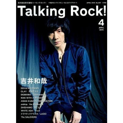 中古音楽雑誌 Talking Rock! 2015年4月号