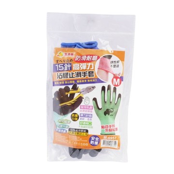 防滑耐磨沾膠止滑手套