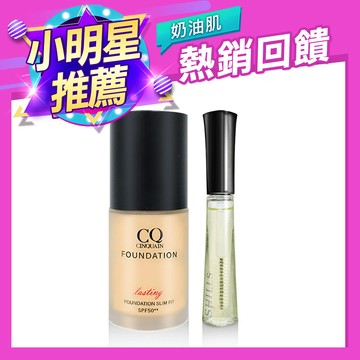 【最夯組合】思珂 3D光感精華粉底液+SHILLS 睫毛修護精華