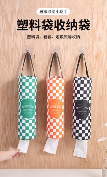現貨~ 塑膠袋整理收納神器