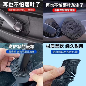 💛台灣有貨🚀🚀💛免運💛可開發票💛防塵防孔塞硅膠墊防護保護防凍雨雪汽車雨刷孔保護罩保護套雨刮器優選