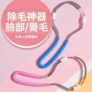 下殺價 台灣熱銷 挽臉絞面器 彈簧除毛器去臉毛汗毛 美白清潔用品拔毛器 單層臉部除毛器 去唇毛汗毛 日本拔毛神器
