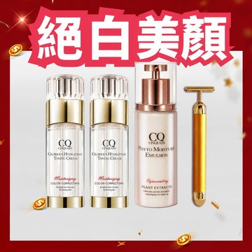 【清透煥白】CQ思珂 璀璨光水透嫩提亮UV素顏霜2入+全能精華乳 送「黃金T棒按摩儀」