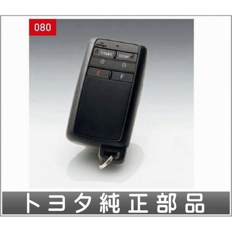 シエンタ リモートスタート スマートキー一対タイプ本体のみ ※フィッティングキット、リモスタメカニカルキーは別売 通販 LINEポイント最大0.5%GET | LINEショッピング シエンタ リモートスタート スマートキー一対タイプ本体のみ ※フィッティングキット、リモスタメカニカルキーは別売 通販 LINEポイント最大0.5%GET | LINEショッピング