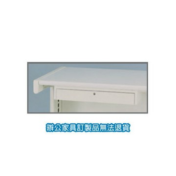 OA-55DK 抽屜 附鎖【APP滿額下單4%點數(單一帳號最高1000點)】7/31止