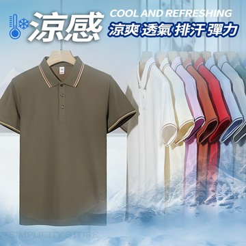 短袖T恤 翻領男士POLO衫 T恤 翻領寬鬆休閒短袖 短袖POLO衫 男生短袖POLO 撞色POLO衫 彈力POLO衫