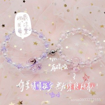 🌹特價優惠🎉水靈熊閨蜜感應手環情侶磁吸手鏈室友禮物韓版新款首飾高顔值首飾 JCS9