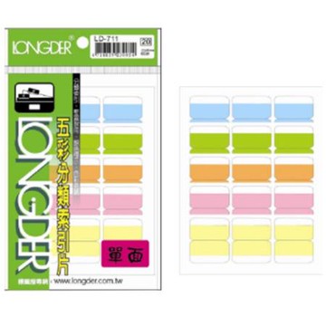 龍德LONGDER五彩單面分類索引片/LD-711/60片/26x17mm/包