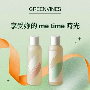 快速出貨 🚛閨蜜禮物 💛【綠藤生機】給最懂我的妳，享受 me time 時光 ｜私密沐浴禮盒