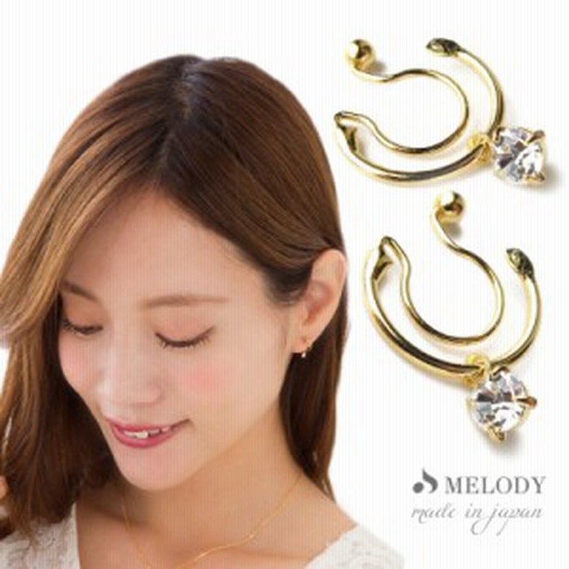 イヤリング 1粒 ストーン ノンホールピアス フープ 痛くない 揺れるイヤリング イヤーカフ レディース ブランド シンプル ゴールド お 通販 Lineポイント最大1 0 Get Lineショッピング