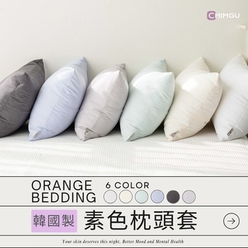 寢谷家居 | 枕頭套 枕頭套加大 天絲枕頭套 涼感枕頭套 枕套 涼感枕套 天絲枕套 拉鍊枕頭套 50x70
