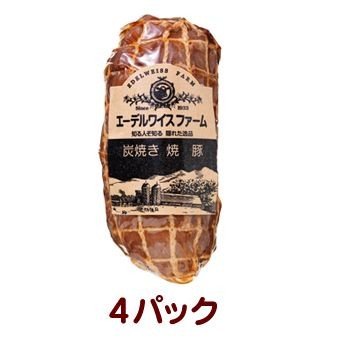 炭火焼き 焼豚 4パック 内祝い ギフト 高級 食べ物 肉 プレゼント 北海道の 贈り物にも！   手造り