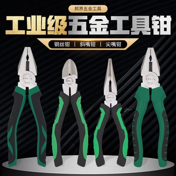 購滿99出貨 新品熱銷 鉗子多功能老虎鉗子尖嘴鉗鋼絲鉗工業級鉗省力手工鉗電工工具
