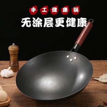 手工鐵鍋老式鐵鍋家用炒菜鍋不粘鍋無涂層熟鐵炒鍋煤氣灶專用