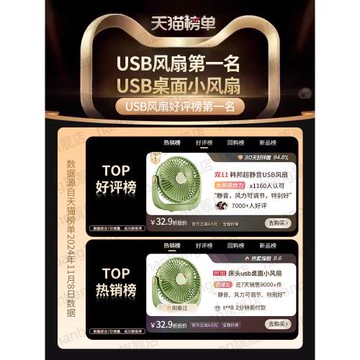 超靜音桌面小風扇小型便攜式無聲電扇學生宿舍床頭辦公室隨身迷你桌上強力電風扇辦公桌臺扇usb充電臺式工位