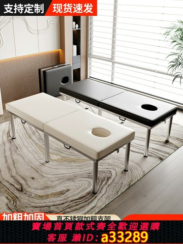 {可打統編 超低價}不銹鋼折疊美容床按摩床理療床便攜式手提針灸推拿床紋繡美體床