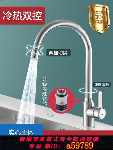 【台灣公司 可打統編】304不銹鋼廚房水龍頭冷熱家用水槽洗菜池洗衣池洗菜盆龍頭單冷