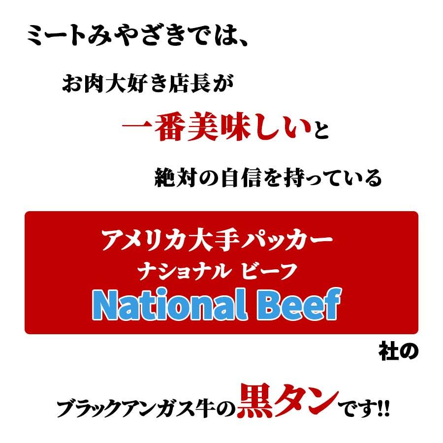 お歳暮 御歳暮 牛肉 牛タン 肉 焼肉 牛肉 牛タン ブロック 塊 アメリカ 900g 冷蔵 プレゼント ギフト 贈り物