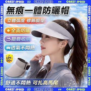 🌞無痕設計 立體遮陽帽🌞可折疊防曬帽 超輕無痕 空頂帽 可調節 大檐遮陽帽 太陽帽 防曬帽 沙灘帽 防紫外線 女生帽子