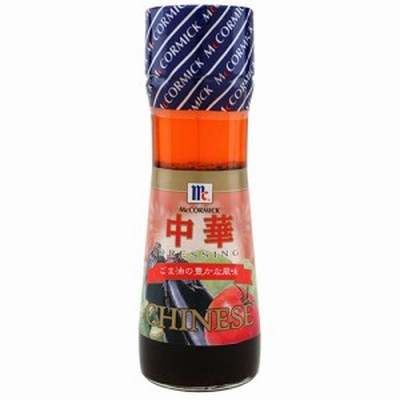 有紀食品 マコーミック 中華ドレッシング 150ml×10入