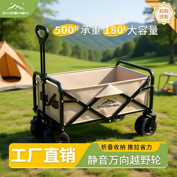 【一車多用】營地車 露營車 野餐車 手推車 拉桿車 摺疊車 大容量承重 可摺疊收納 萬向輪設計 戶外露營搬家神器