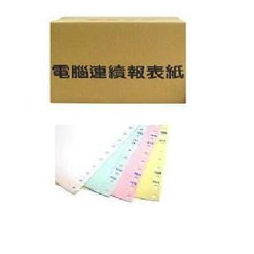 電腦報表紙 (80行) 9 1/2*11*4P雙切 (白藍紅黃) 全頁 1箱