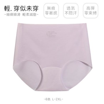 【10衣綾】微壓收腹冰絲高腰無痕內褲 KDW-8712(無痕/包覆/中腰/M-XL/香芋紫)