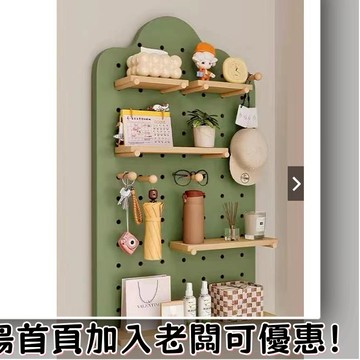 洞洞板 洞洞板置物架 可客製化 免釘安裝 洞洞板屏風 電箱洞洞板 層板 木質洞洞板 客製化 洞洞板置物架