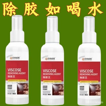 🚀臺灣12H🚀除膠王 去除各種殘留黏膠 雙麵膠強力去除劑 汽車殘膠清除劑 玻璃黏膠清潔劑 殘膠去除劑 去膠劑 消膠劑