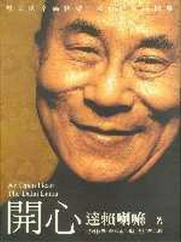 開心【二手書_良好】TAAZE讀冊生活