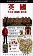 英國[二手書_良好]