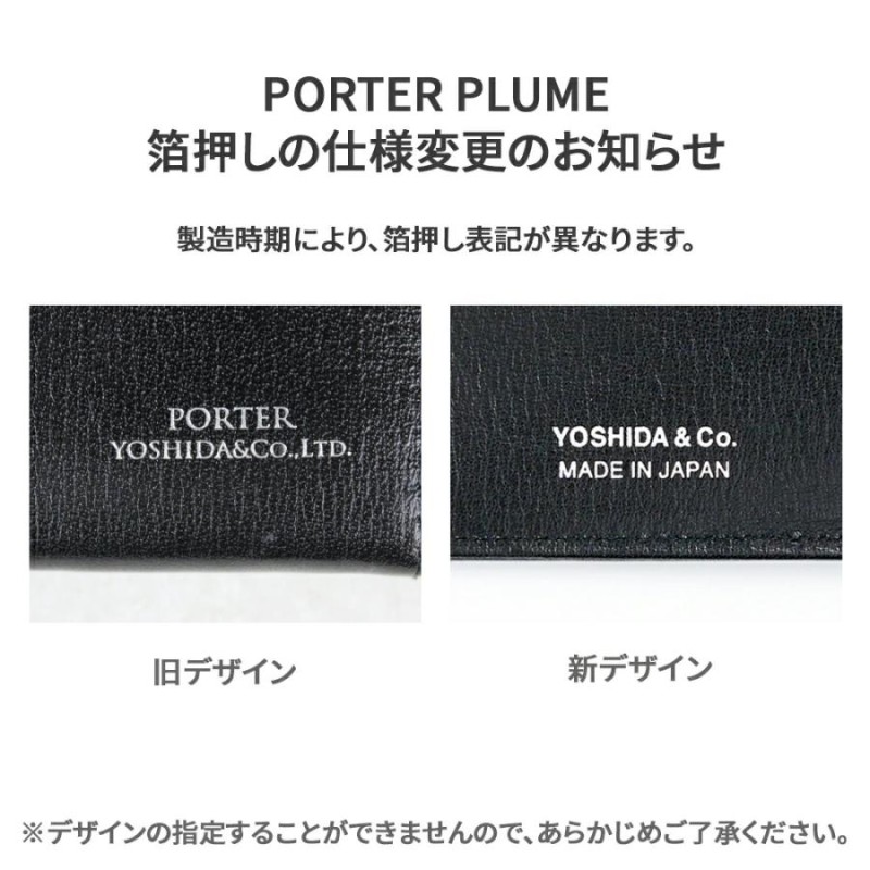 ポーター プリュム マネークリップ 179-03873 PORTER 吉田カバン 二 ...