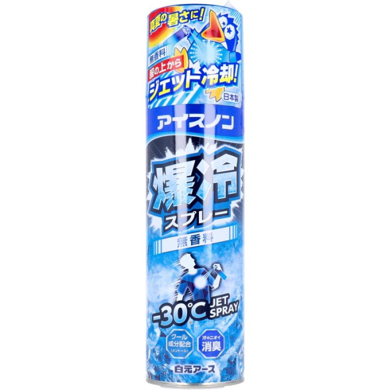 アイスノン 爆冷スプレー 無香料 330mL | LINEショッピング