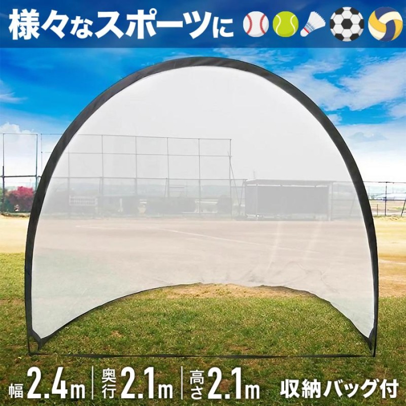 野球 バッティングネット 野球ネット 30秒ポップアップ式【総計300万個