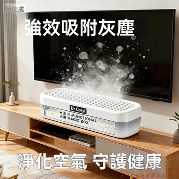 免運下殺💯德國強勁吸塵神器】除塵魔盒超強吸力灰清除灰塵神器強淨化空氣盒
