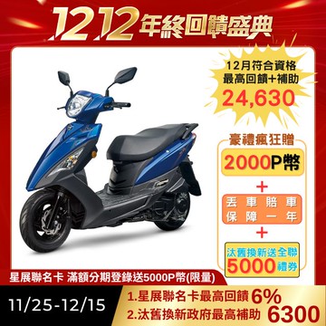 SYM 三陽機車 迪爵 125 七期/CBS/碟煞【時鐘版】
