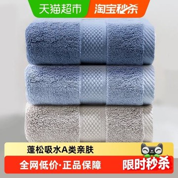 三利毛巾純棉家用洗臉吸水不掉毛成人男女新疆長絨棉酒店面巾