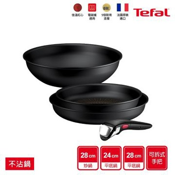 Tefal法國特福 精悍巧變精靈系列不沾鍋4件組-熔岩黑(適用電磁爐)