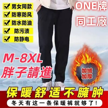 🔥加絨冬季防寒衝鋒褲🔥防潑水冬天長褲 防風滑雪褲 刷毛長褲 加絨長褲 滑雪褲 防風長褲 雪地褲 衝鋒褲 防寒褲 保暖長褲