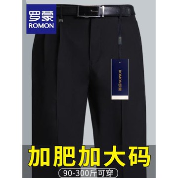 羅蒙加肥加大碼雙褶西褲男秋冬厚款中老年高腰寬松免燙爸爸長褲子