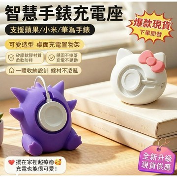 🔥超夯爆款 Hello Kitty 耿鬼手錶充電座 多功能桌面置物收納托架 可愛卡通裝飾擺件 少女心生日交換禮物推薦