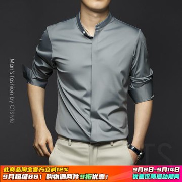 春秋季男士長袖襯衫立領免燙高端襯衣商務休閑絲光棉2025男裝新款