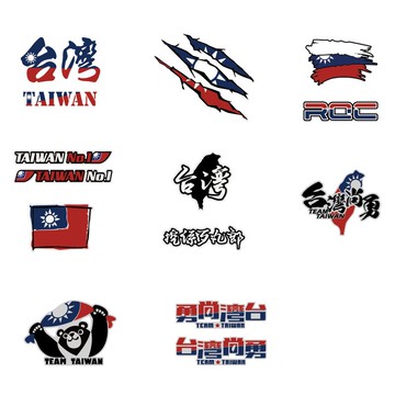 Taiwan 台灣 中華民國 ROC 國旗 3M工程級 車貼 反光貼紙 防水