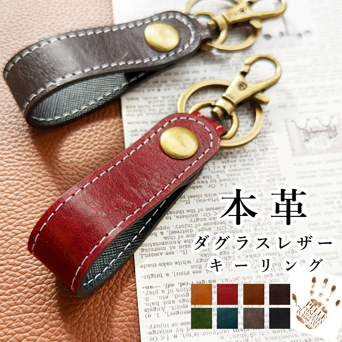 本革　丸カラビナのストラップキーホルダーチャーム付き(キャメル)