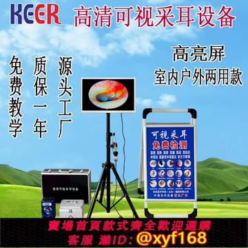 {可打統編 保固一年}高清可視采耳設備采耳儀器內窺鏡耳鏡戶外室內兩用便攜款廠家直銷