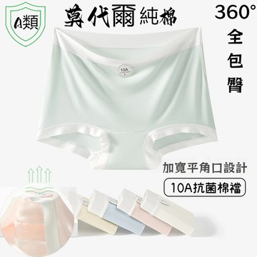 🌸大臀圍救星🌸新款A類莫代爾純棉中高腰全包臀平角内褲 10A加長棉襠内褲 純棉四角内褲 棉四角短褲 防走光安全褲 透氣