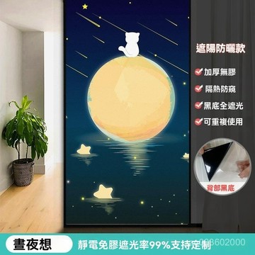 🔥佑佑精選🔥窗貼 玻璃貼紙 居傢隔熱紙 玻璃紙 抗UV 窗戶磨砂玻璃貼紙 防走光 衛生間浴室 防窺遮光窗貼紙 B94D