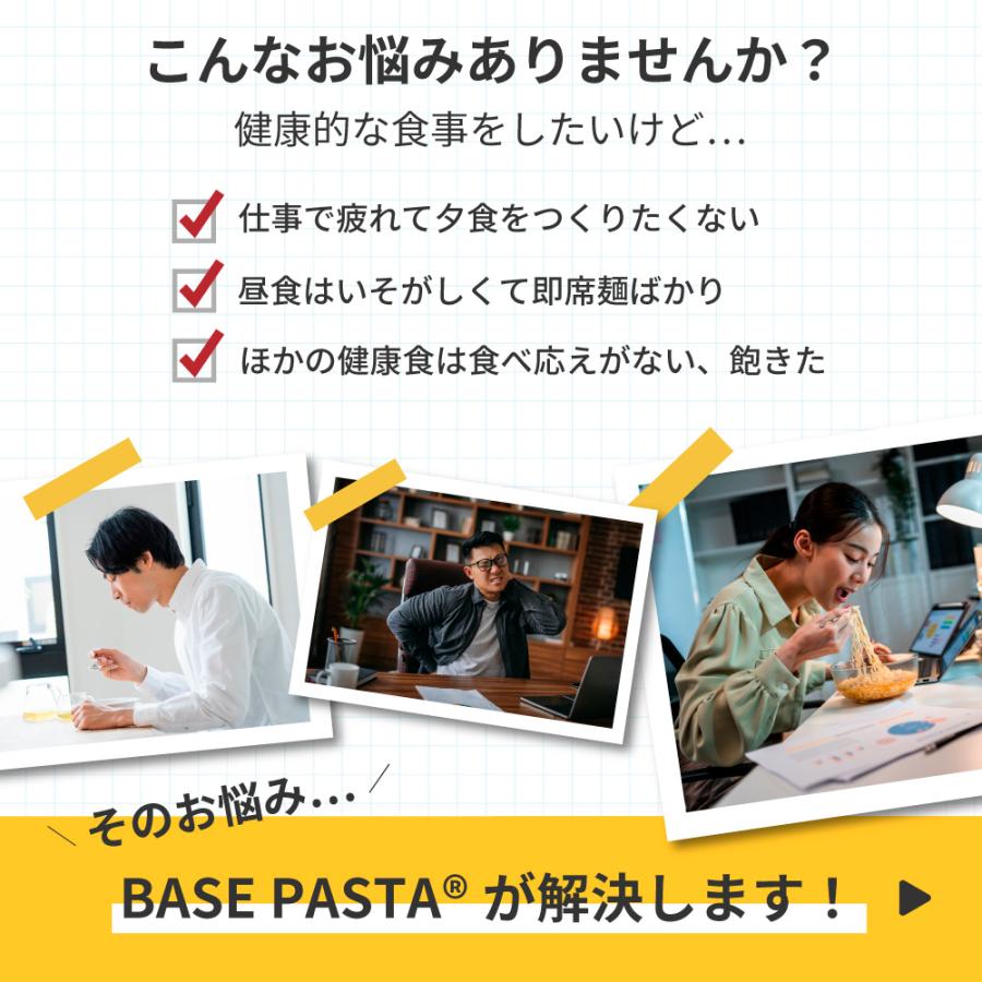 公式 BASE PASTA ベースパスタ 冷凍パスタ ボロネーゼ 6袋セット 完全栄養食 低糖質 プロテイン ダイエット 糖質制限 糖質オフ タンパク質